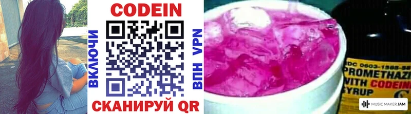 Codein Purple Drank  что такое наркотик  Кирс 