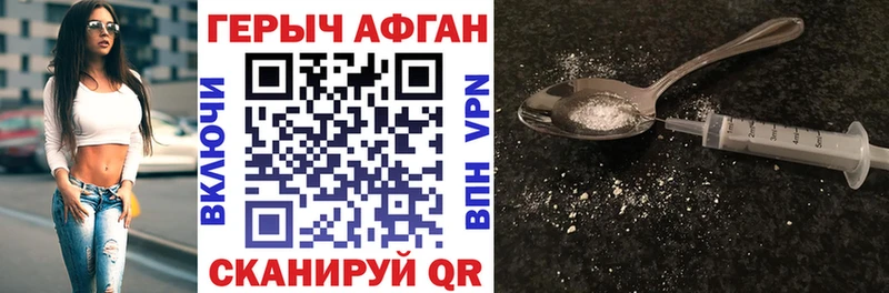 ГЕРОИН Афган  Кирс 