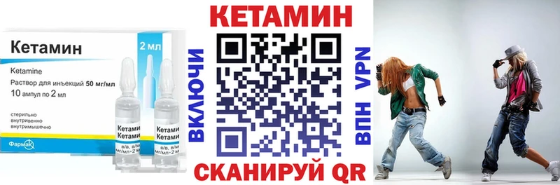Кетамин ketamine Кирс