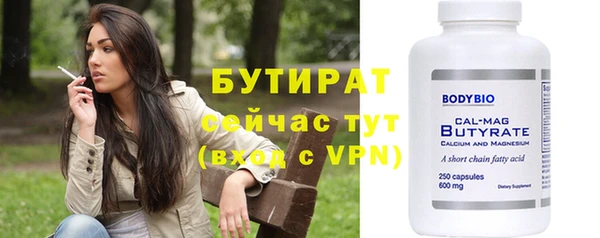 мяу мяу кристалл Осинники