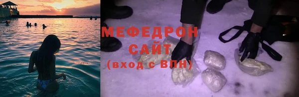мяу мяу кристалл Осинники