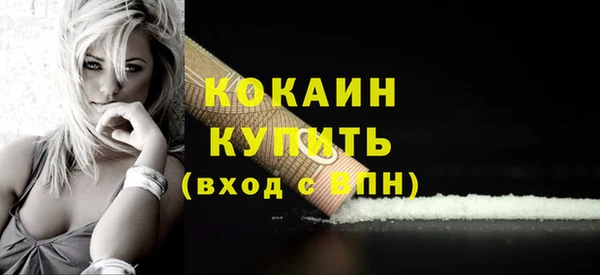 мяу мяу кристалл Осинники