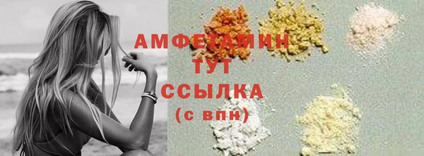 мяу мяу кристалл Осинники