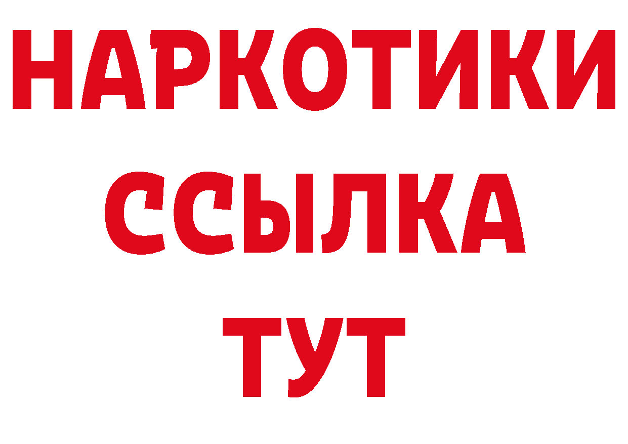 Гашиш гарик вход сайты даркнета гидра Кирс