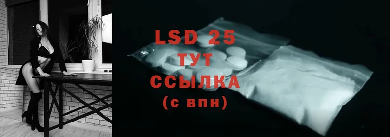 OMG сайт  Кирс  LSD-25 экстази кислота  купить наркотик 