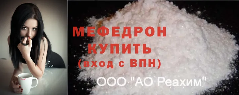 Меф mephedrone  Кирс 