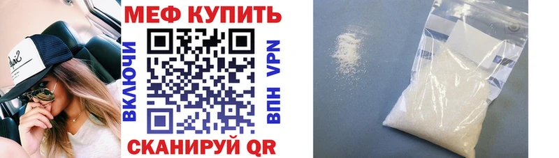 Мефедрон кристаллы  Кирс 