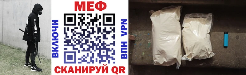 Меф мука Кирс