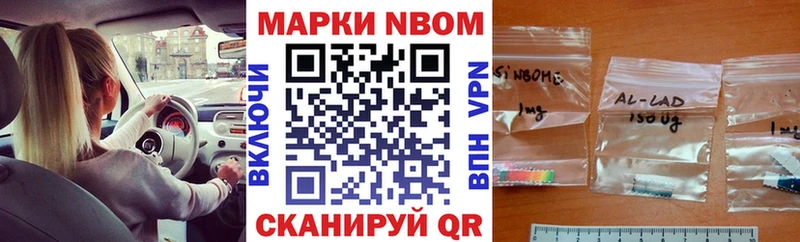 Марки NBOMe 1500мкг  Кирс 